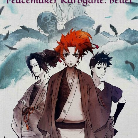 PEACE MAKER 鐵 前篇 想道~オモウミチ~