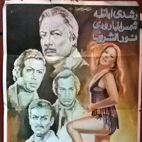 امرأة لكل الرجال