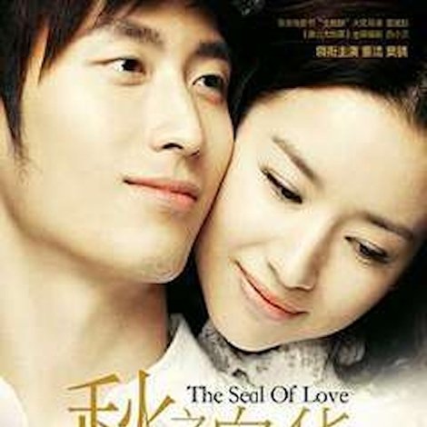 The Seal of Love