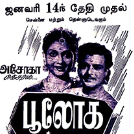 பூலோக ரம்பை