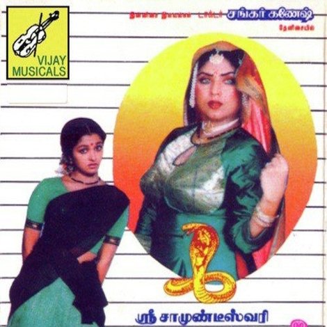 Naane Varuven