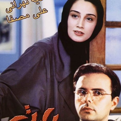 پارتی
