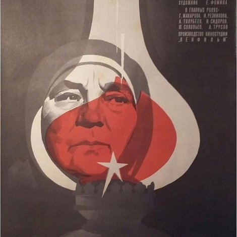 Комендантский час