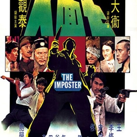 七面人