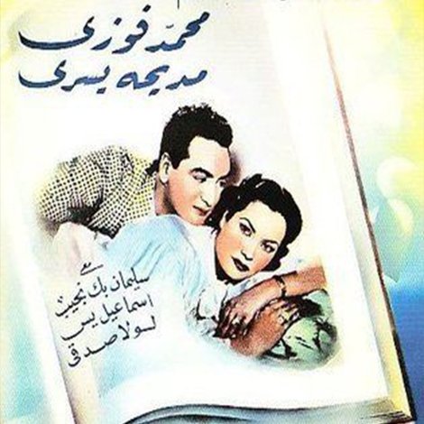 نهاية قصة