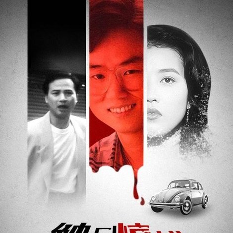 觸目驚心