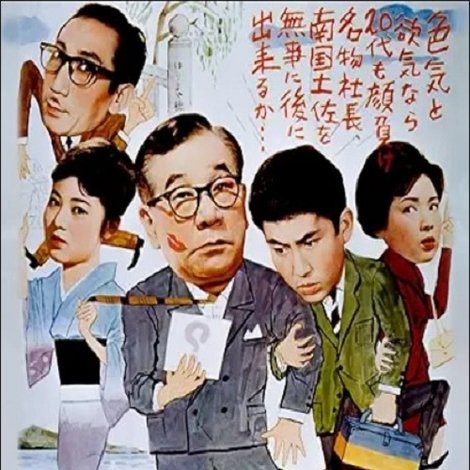 次郎長社長よさこい道中