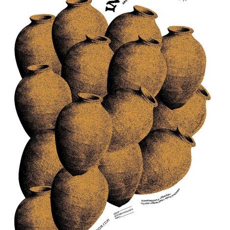 In Qvevri Veritas