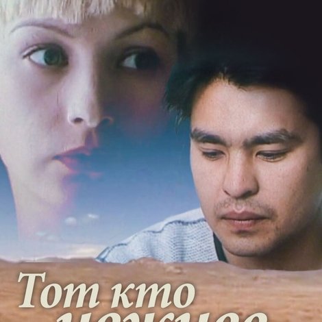 Тот, кто нежнее