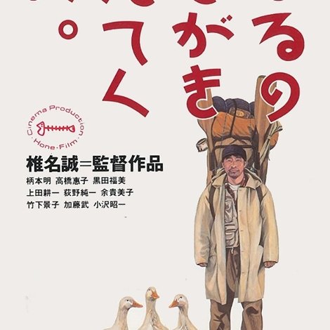 あひるのうたがきこえてくるよ。