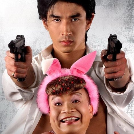 คู่แรด