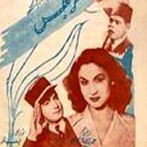 نرجس