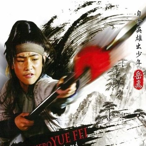 Little Heroes Legend Of Yuefei