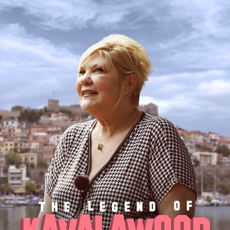Η Θρύλος του Καβάλαγουντ