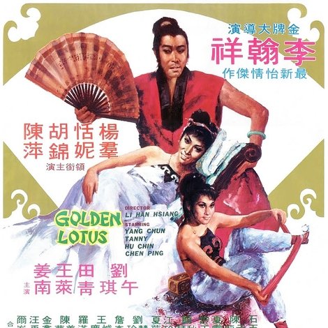 金瓶雙艷