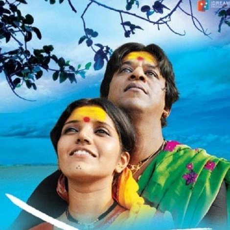 जोगवा