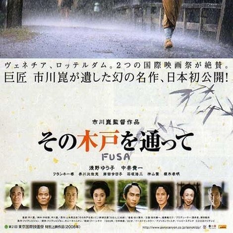 その木戸を通って