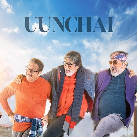 ऊंचाई