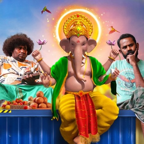 யானை முகத்தான்