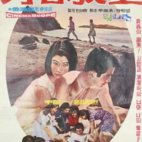 青春教室