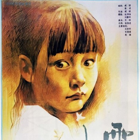 小雪