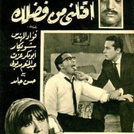 اقتلني من فضلك