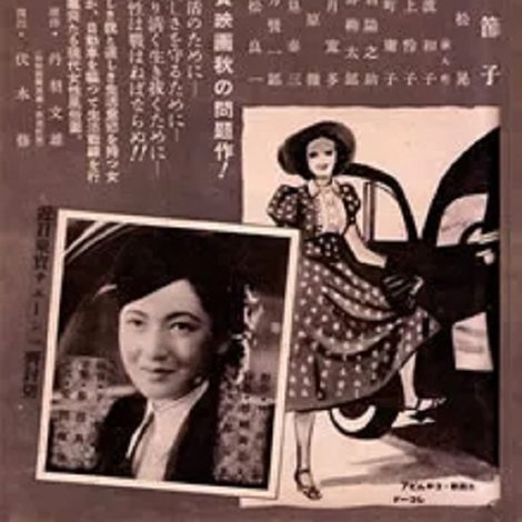 東京の女性