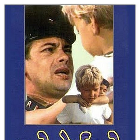 Мой добрый папа