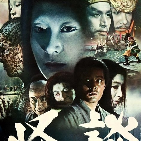 怪談