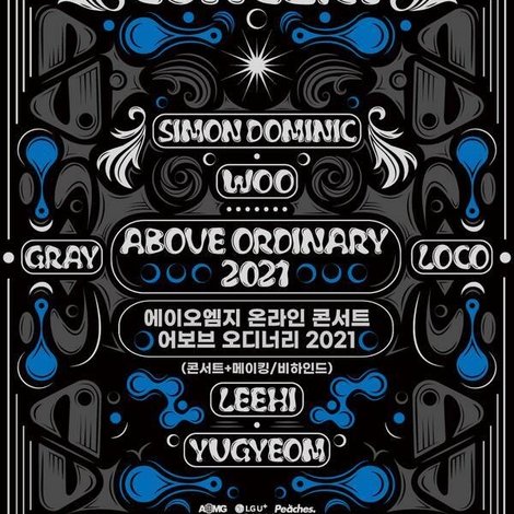 AOMG ONLINE CONCERT : Above Ordinary 2021