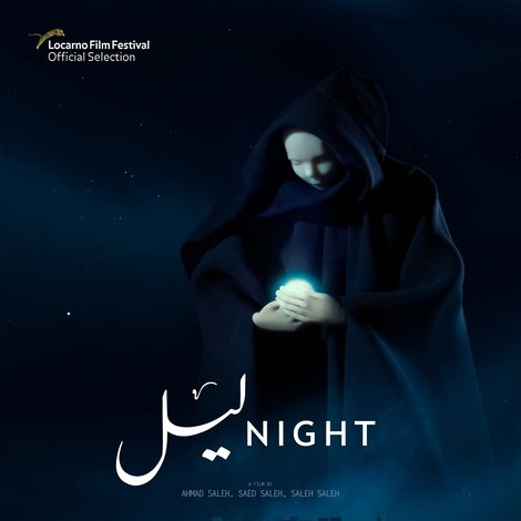 ليل