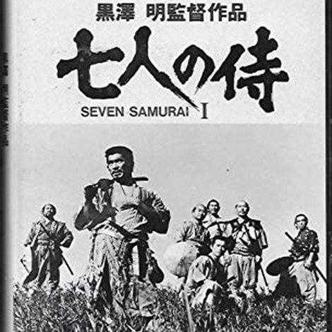 The Art of Akira Kurosawa
