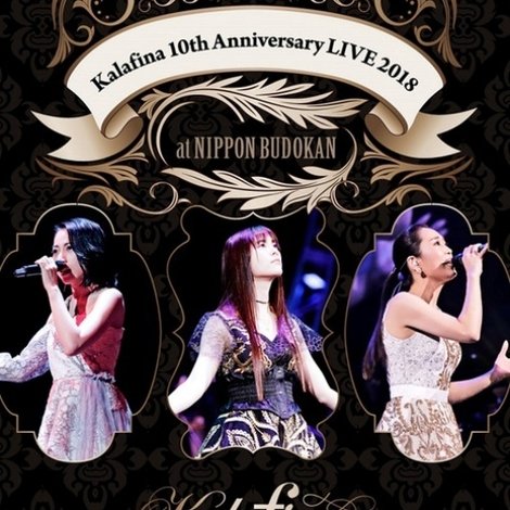 Kalafina 10th Anniversary LIVE 2018 at 日本武道館