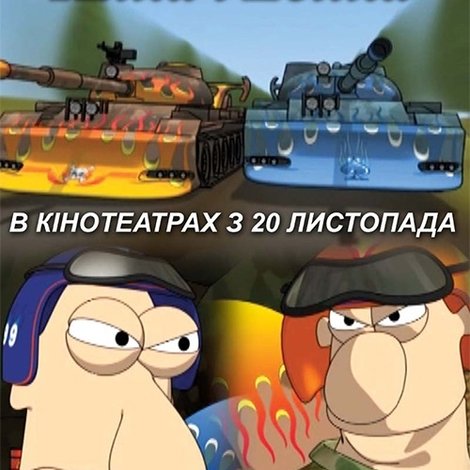 Про Alika i Lёlika