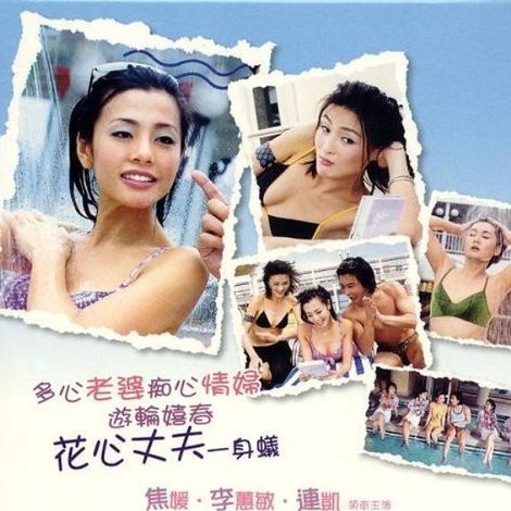 浪漫春情