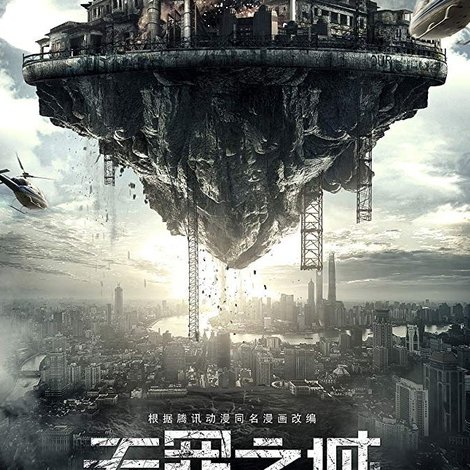 无罪之城