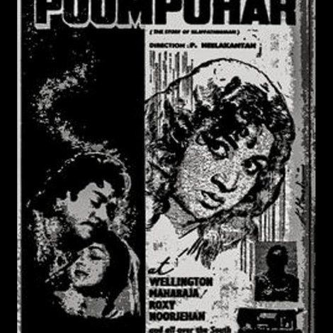 பூம்புகார்