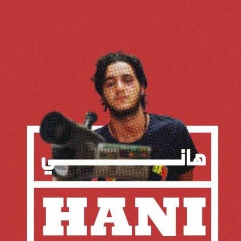 هاني