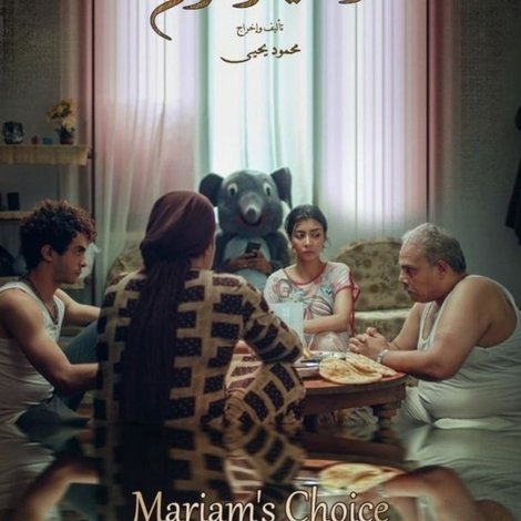 اختيار مريم