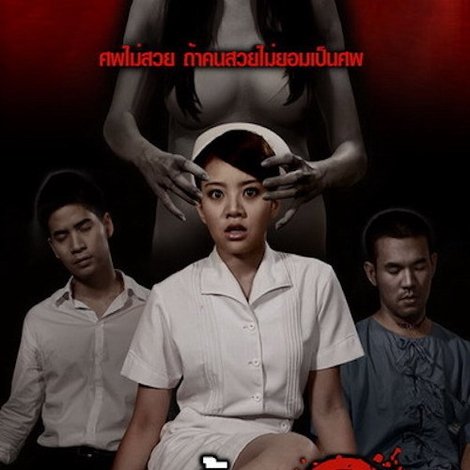ตายทั้งกลม