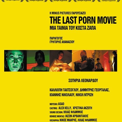 The Last Porn Movie