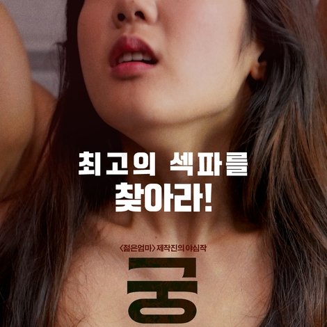 궁합