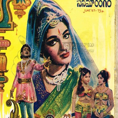 భామ విజయం