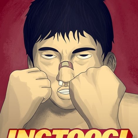잉투기