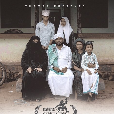 ഫെമിനിച്ചി ഫാത്തിമ