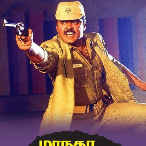 மாநகர காவல்