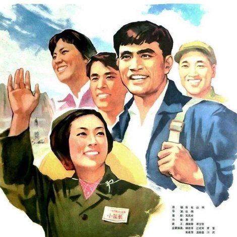 年青的一代