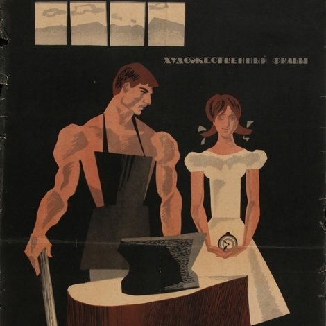 Кольца славы