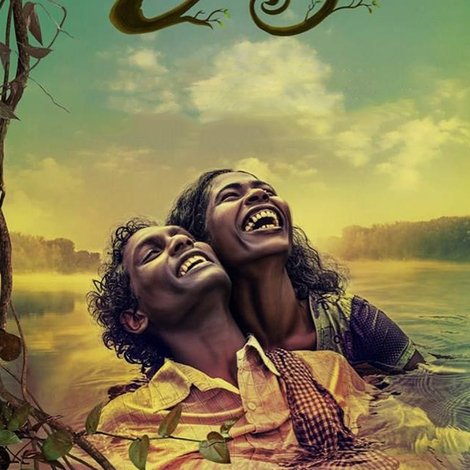 ഉടലാഴം