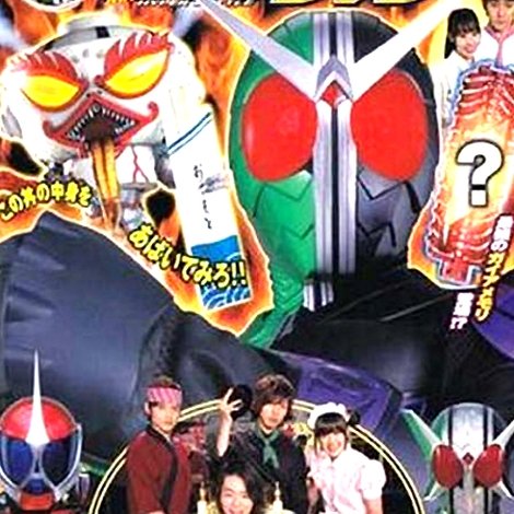 仮面ライダーW 丼のα/さらば愛しのレシピよ